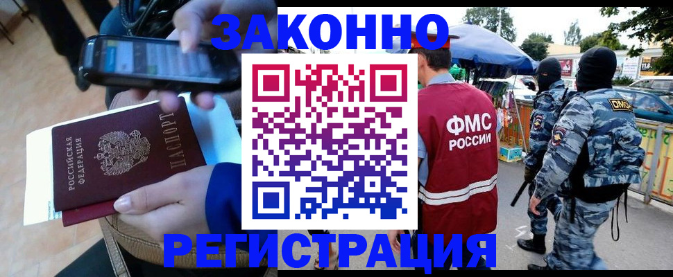 временная прописка в Оренбурге