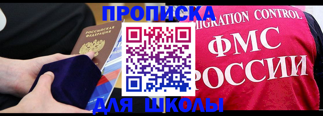 прописка от собственника в Оренбурге