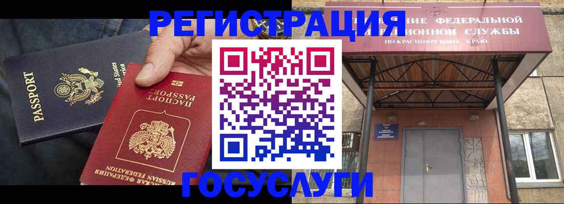 прописка для работы в Оренбурге